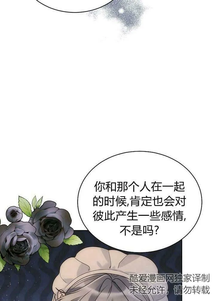 第40话 第23页
