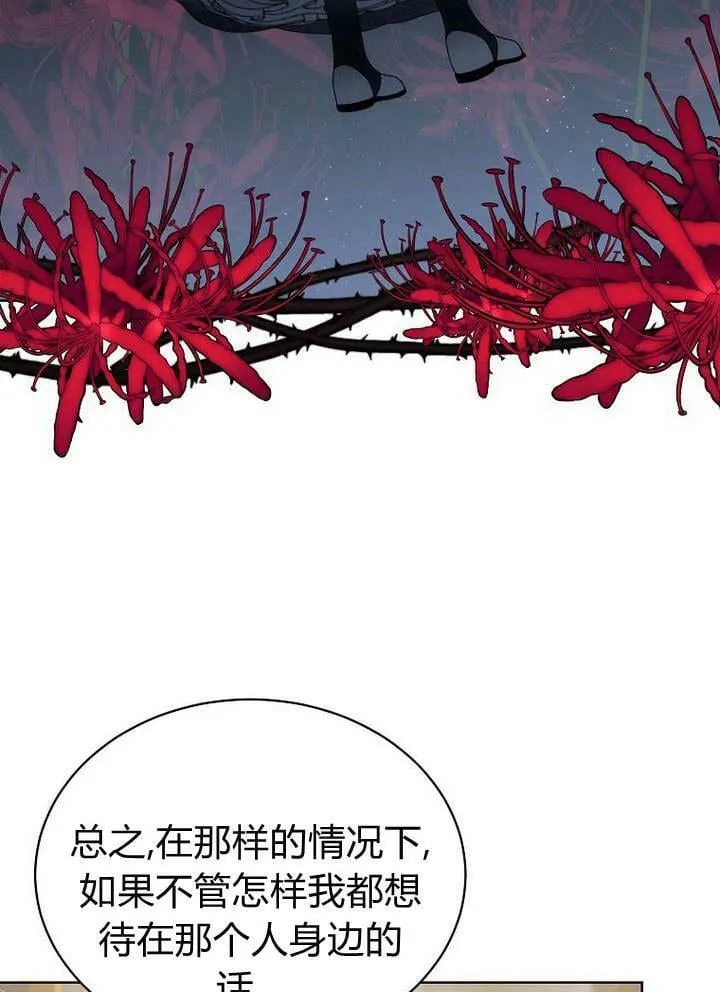第40话 第30页