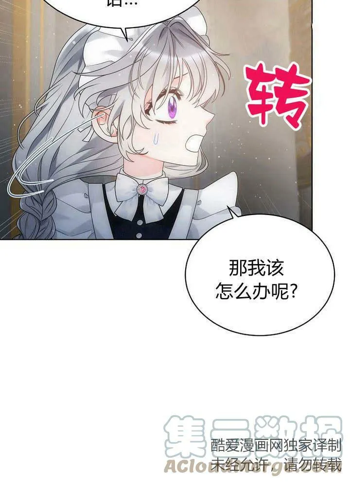 第40话 第31页