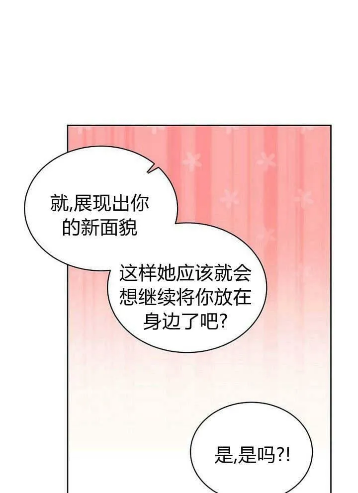 第40话 第32页
