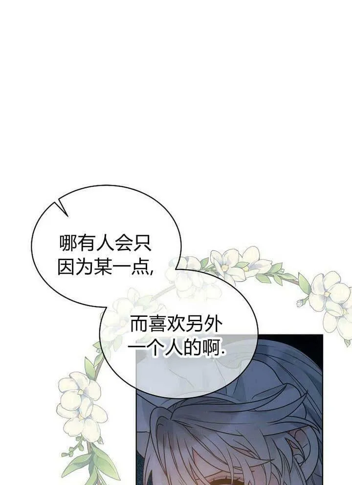 第40话 第38页