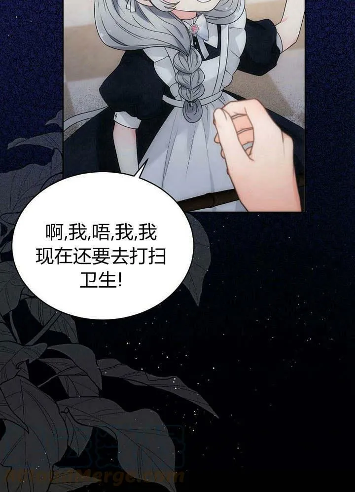 第40话 第61页