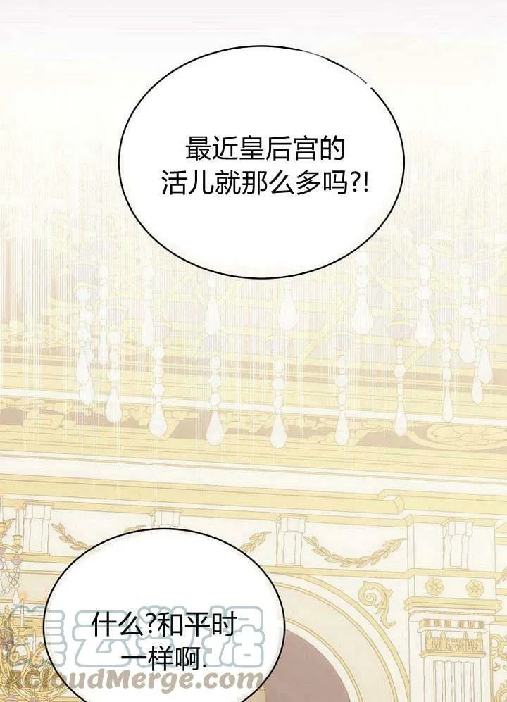 第40话 第67页
