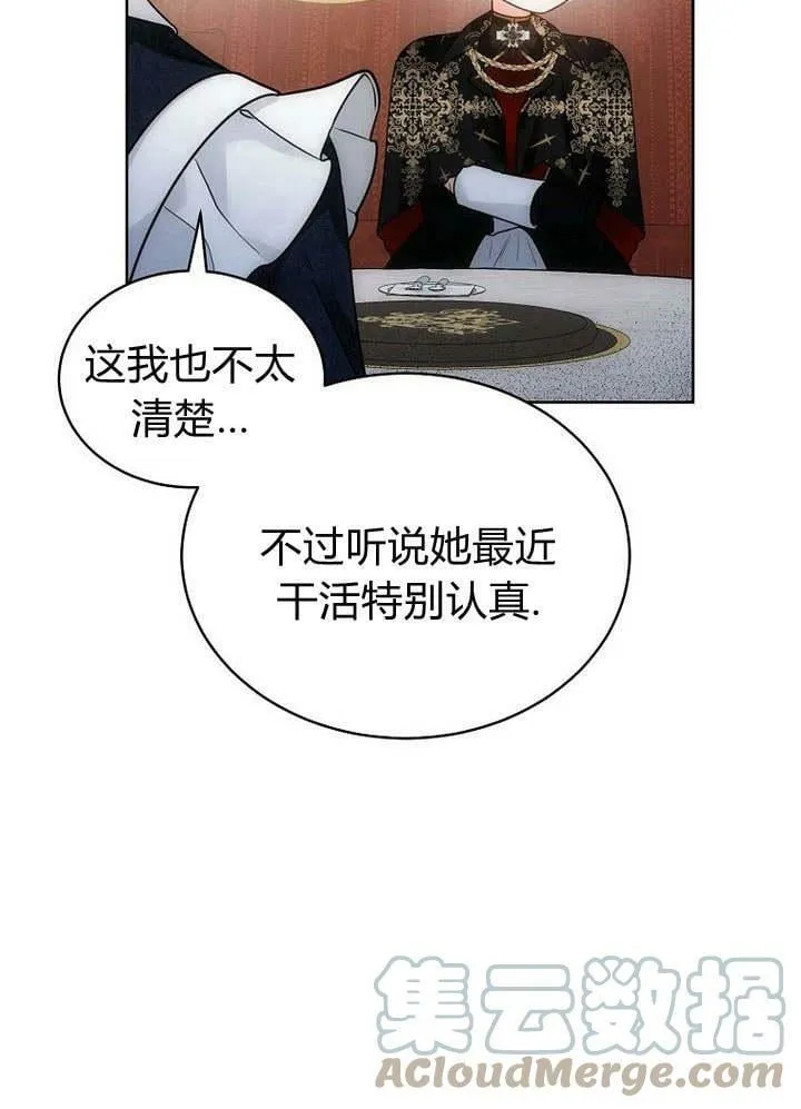 第40话 第70页