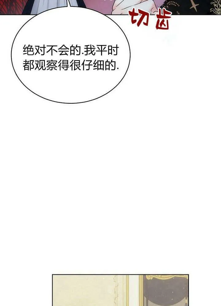 第40话 第72页