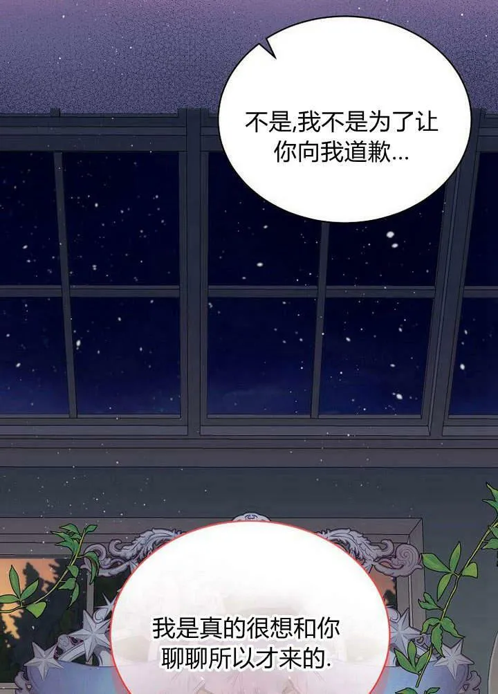 第41话 第5页