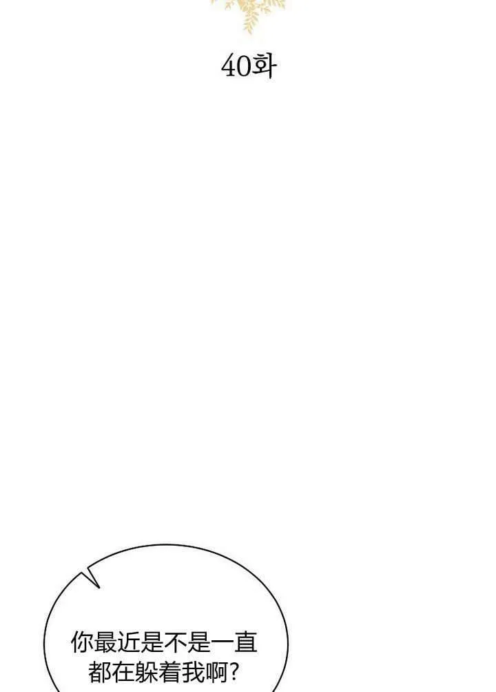 第41话 第9页