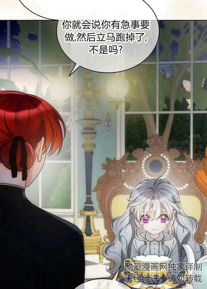 第41话 第12页