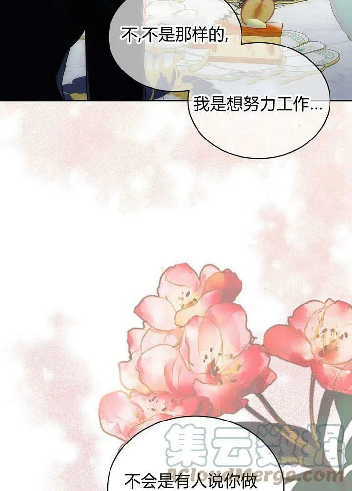 第41话 第13页