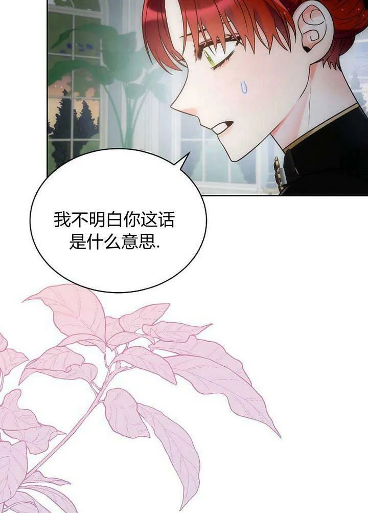 第41话 第23页