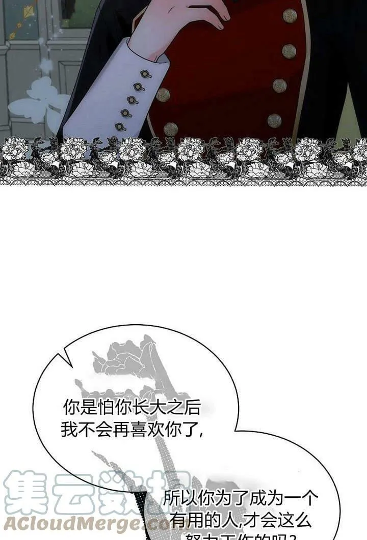 第41话 第28页