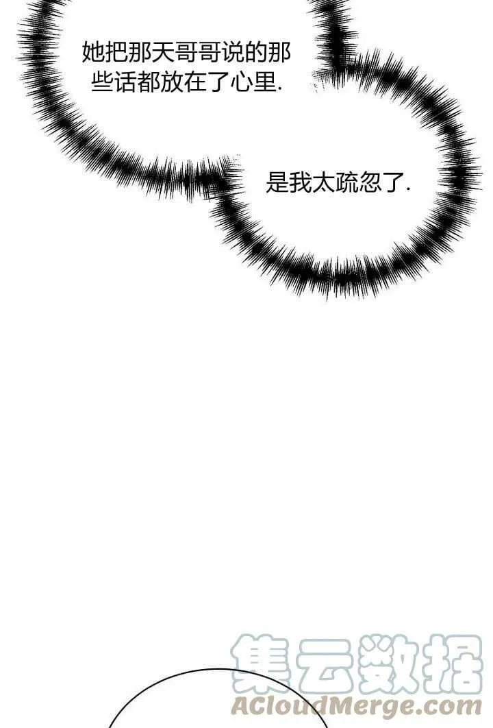 第41话 第31页