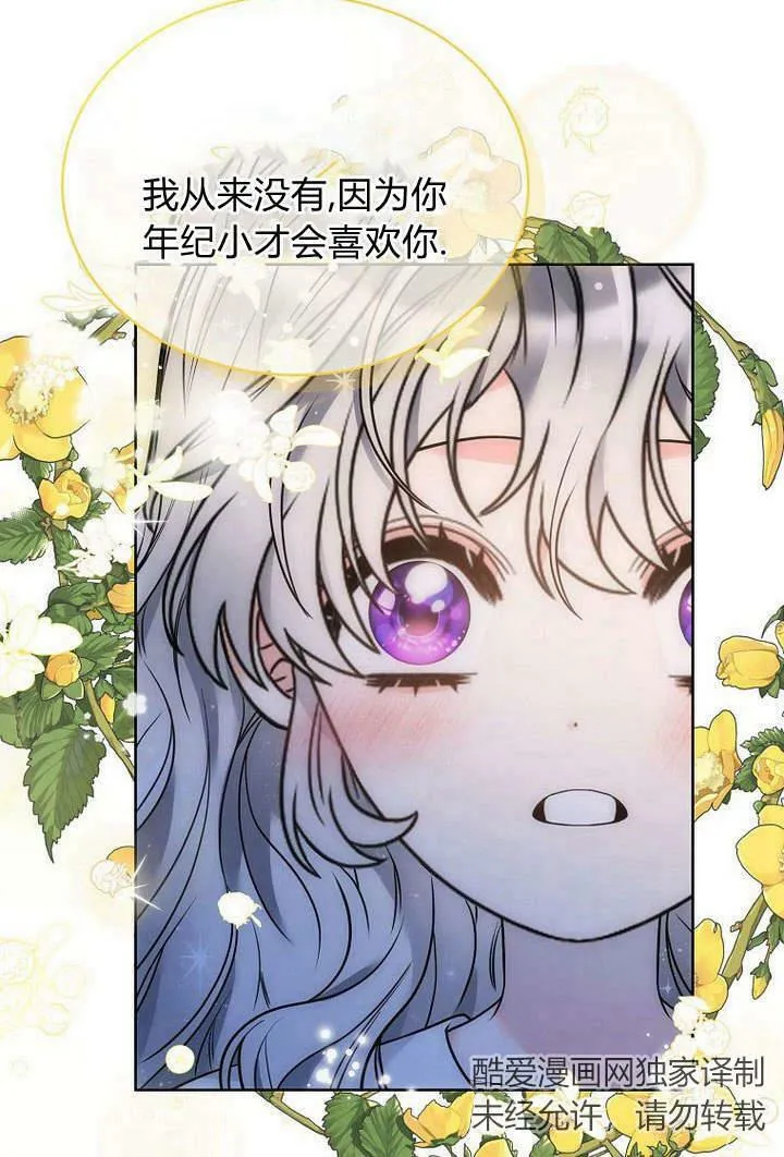 第41话 第36页