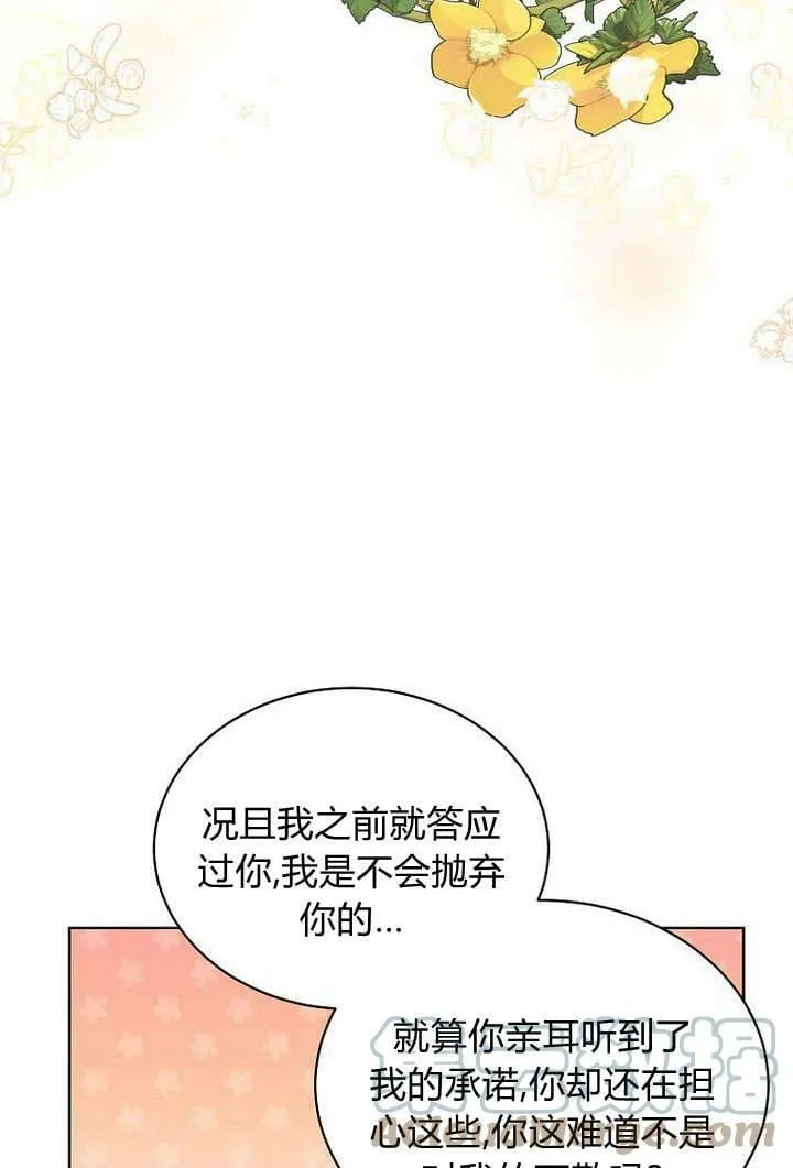 第41话 第37页