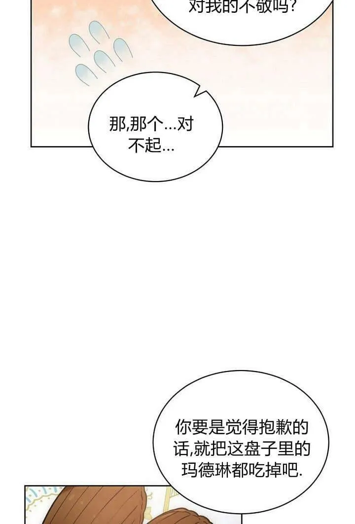 第41话 第38页