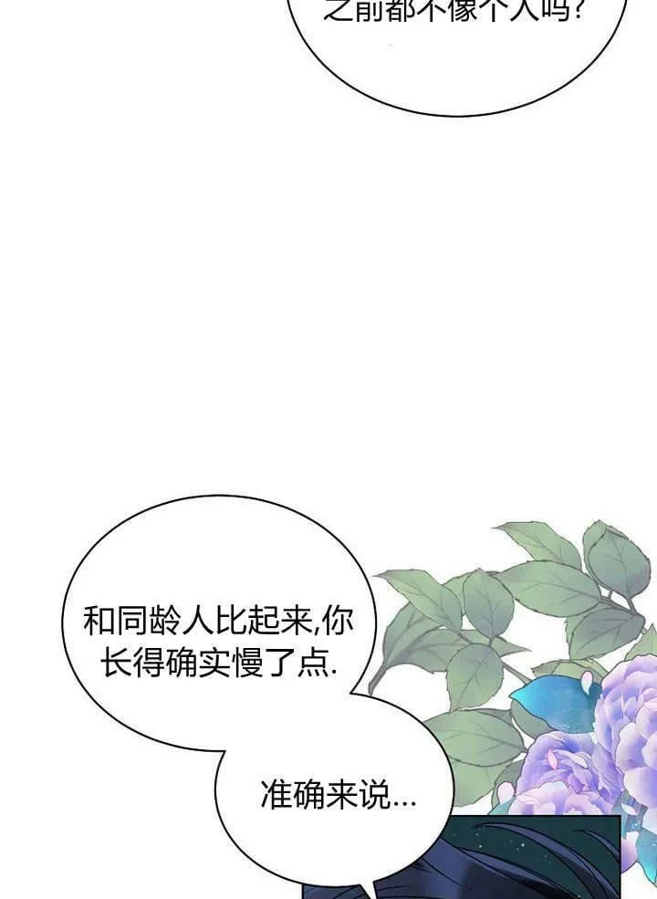 第41话 第60页