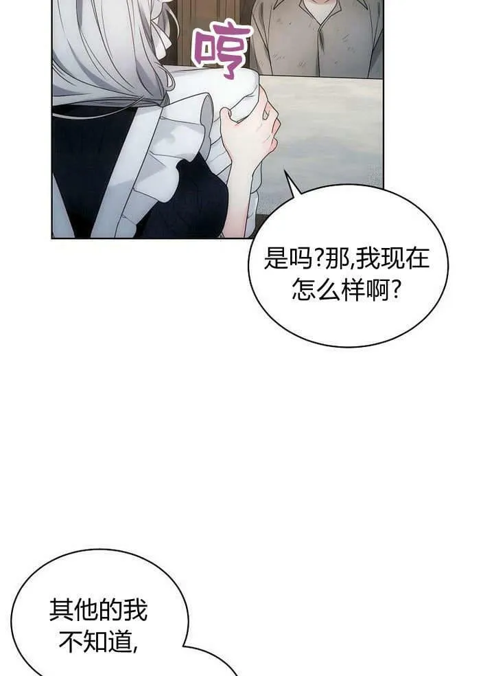 第41话 第65页