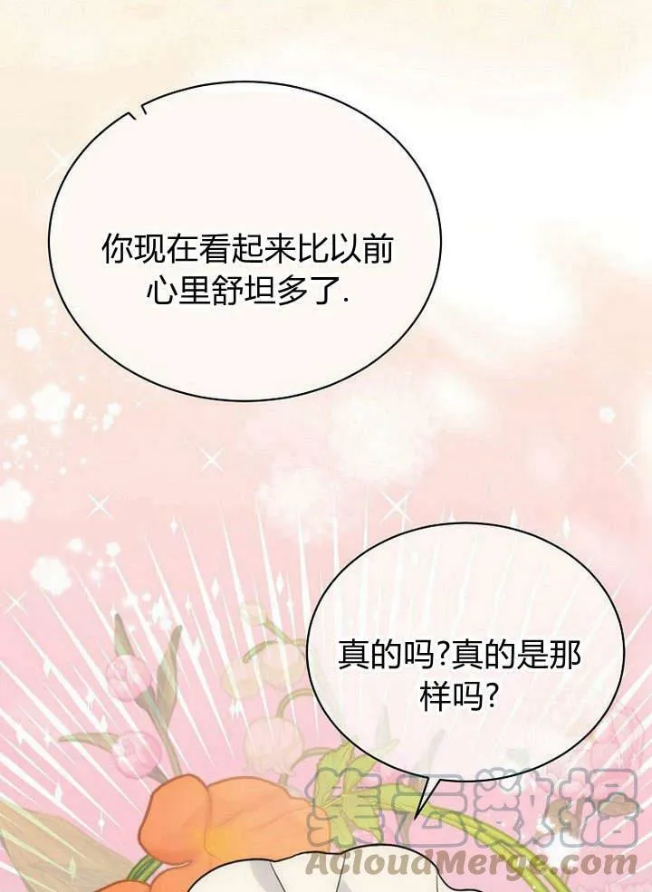 第41话 第67页