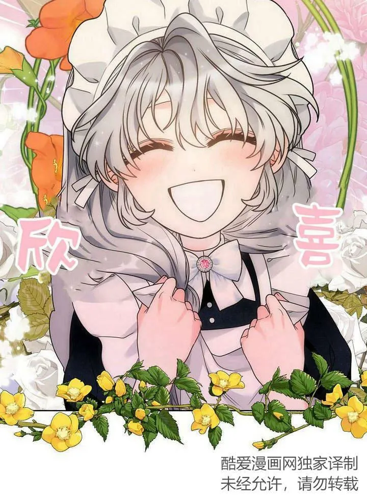 第41话 第68页