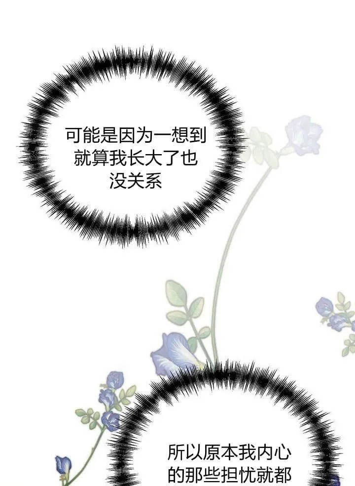 第41话 第69页