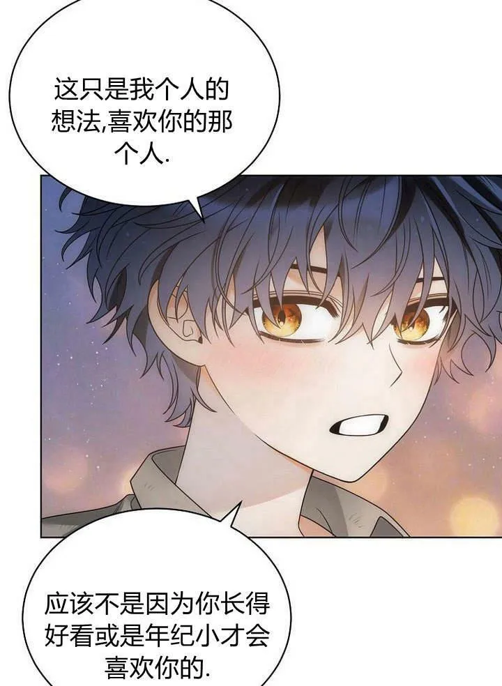 第41话 第72页