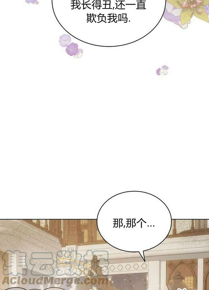 第41话 第76页
