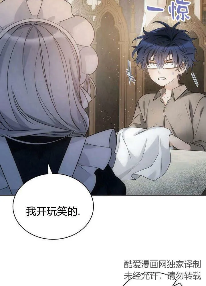 第41话 第77页