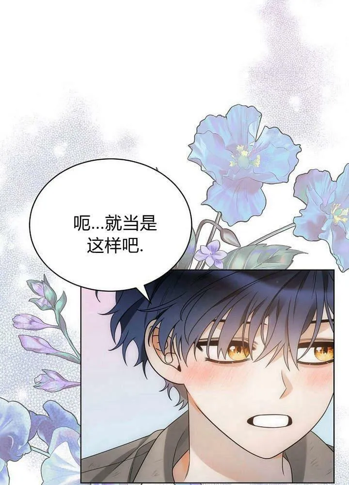 第41话 第81页