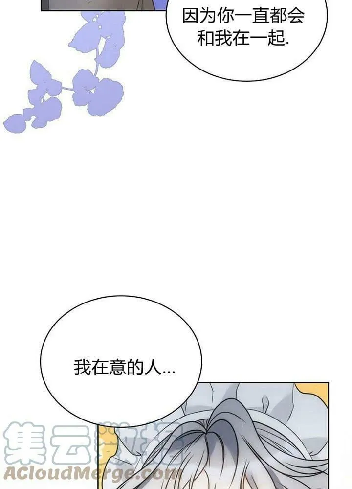第41话 第88页