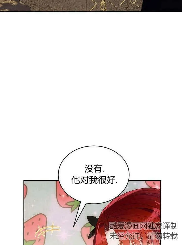 第42话 第7页