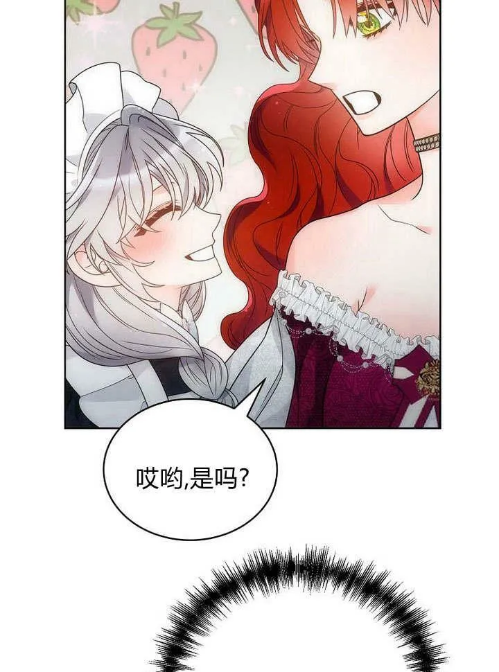 第42话 第8页