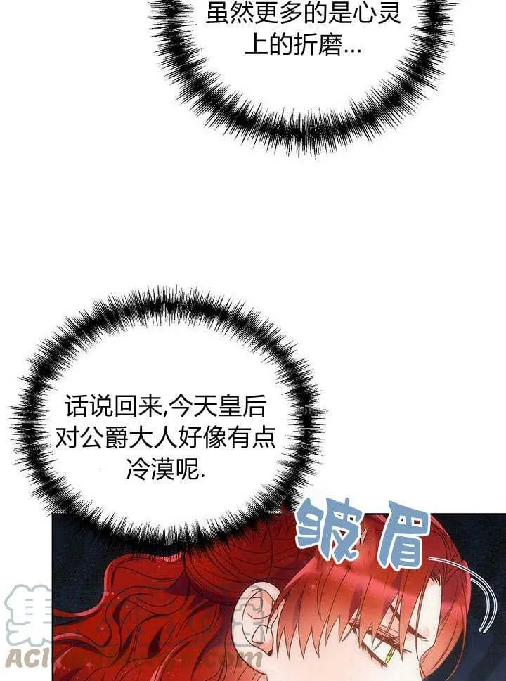 第42话 第9页
