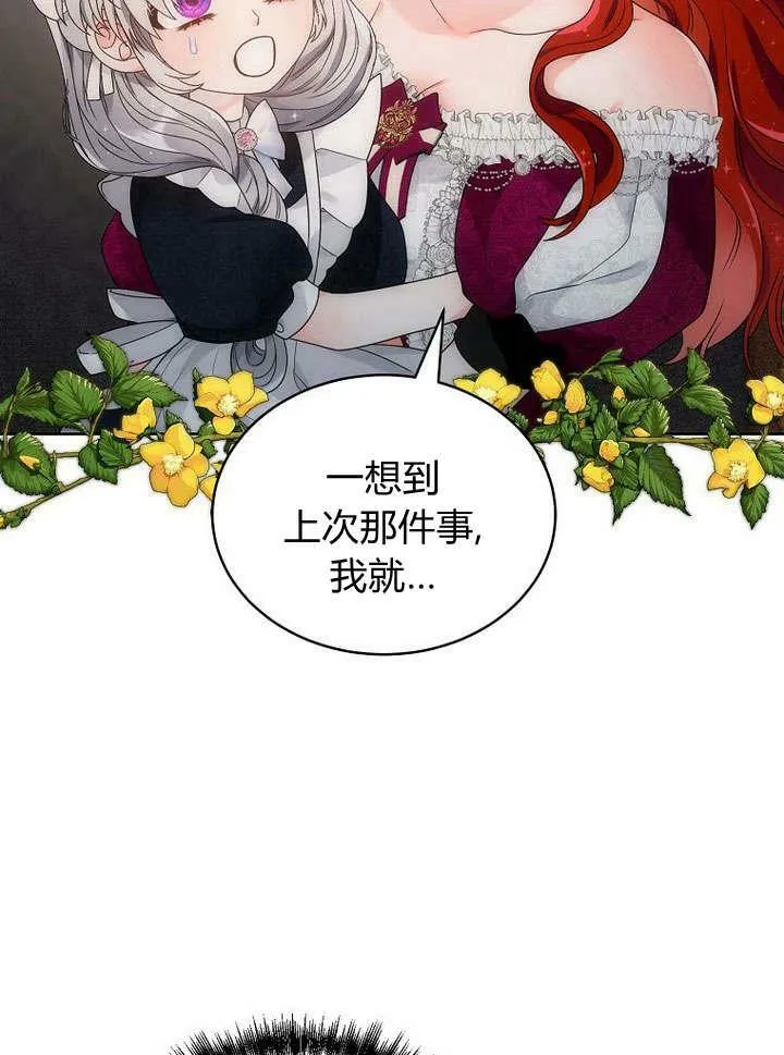 第42话 第12页