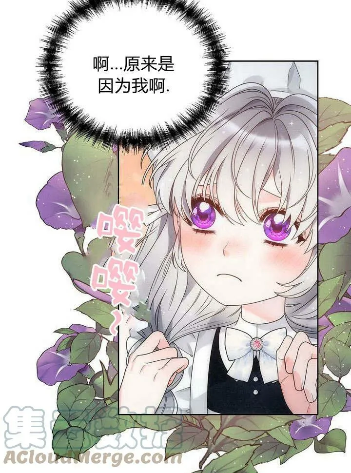 第42话 第13页