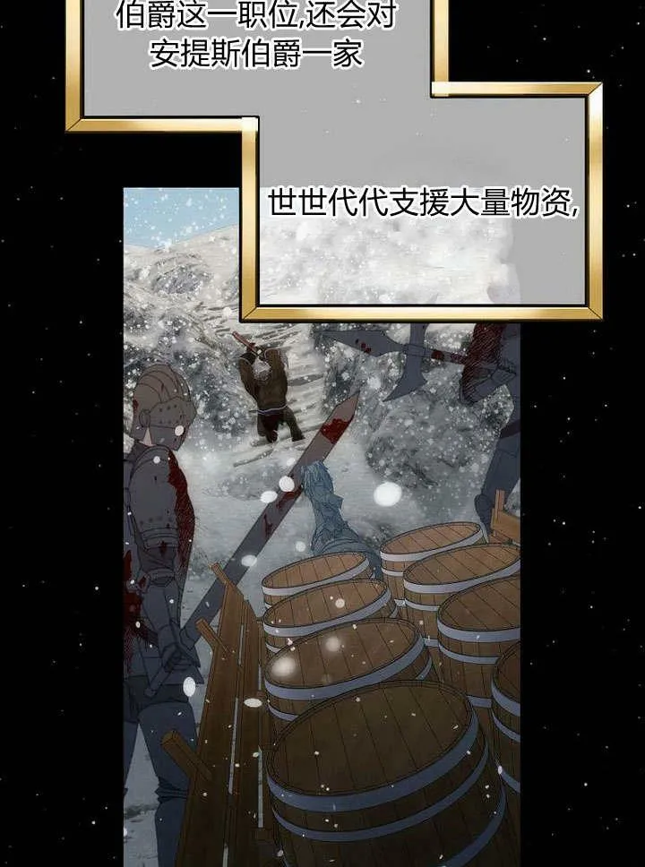 第42话 第27页