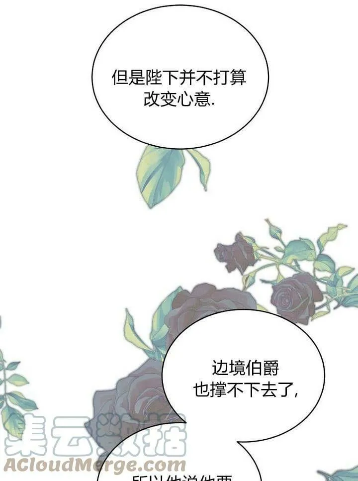 第42话 第41页