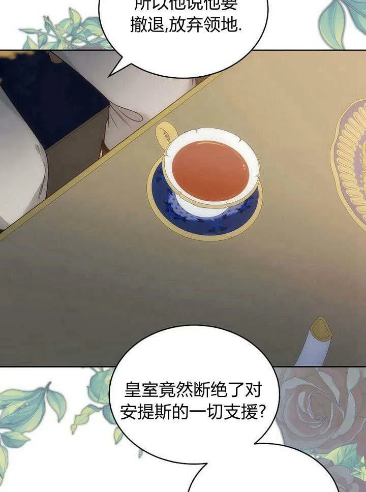 第42话 第42页