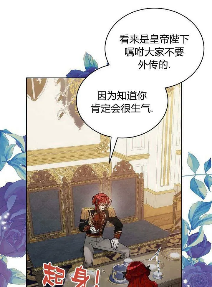 第42话 第44页
