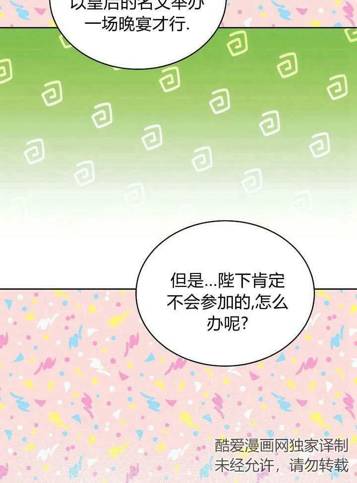 第42话 第48页