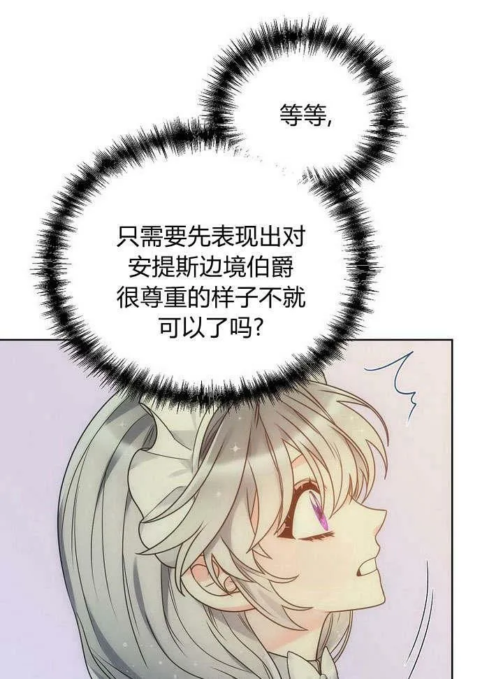 第42话 第67页