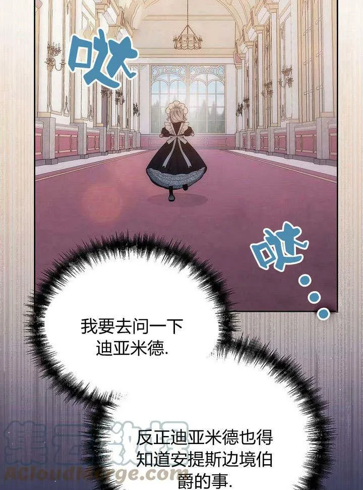 第42话 第69页