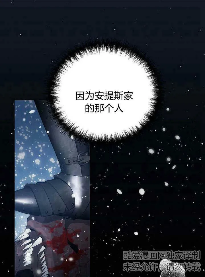 第42话 第71页