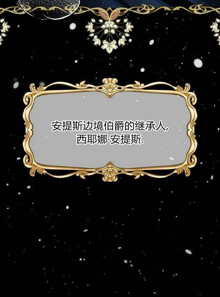 第42话 第75页