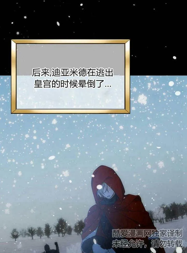 第42话 第76页
