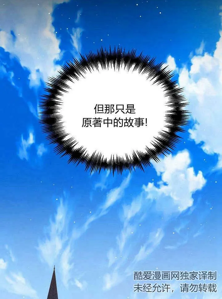 第42话 第83页