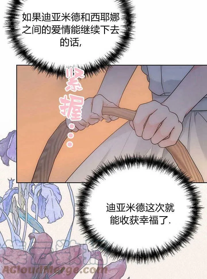第42话 第85页