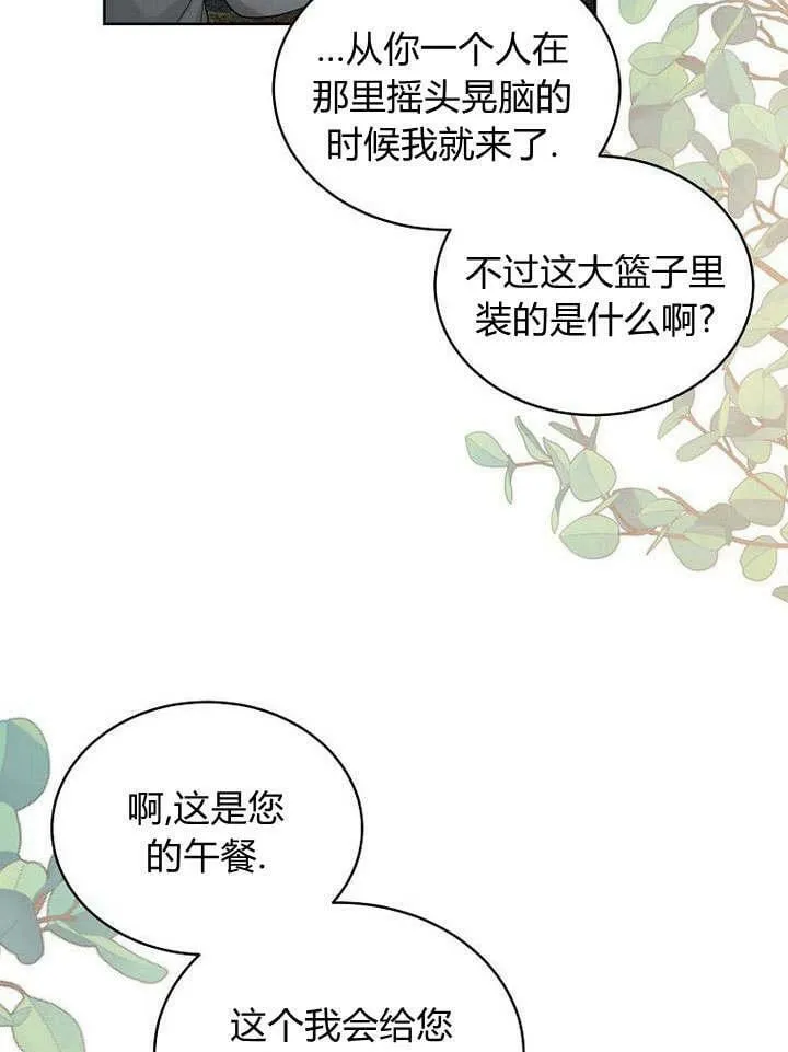 第42话 第90页
