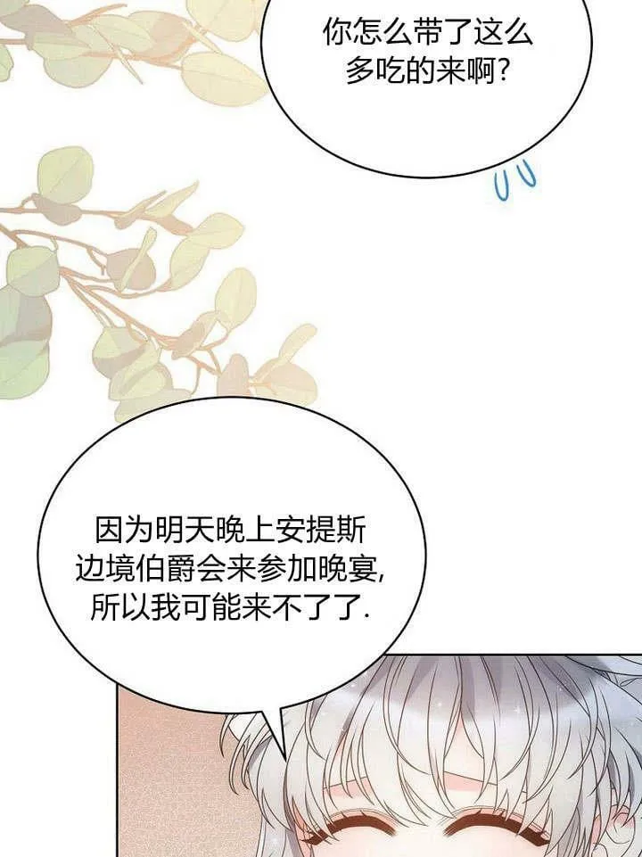 第42话 第92页