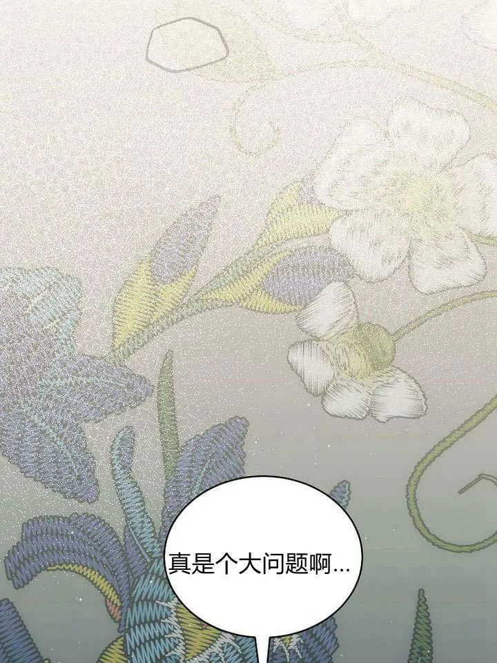 第42话 第96页