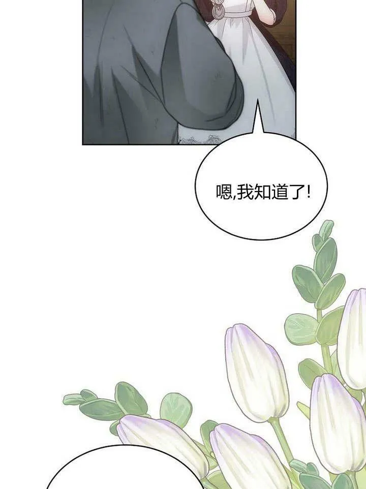 第42话 第106页